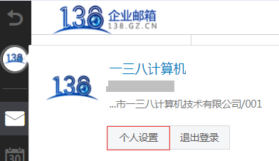 从头像进入个人设置
