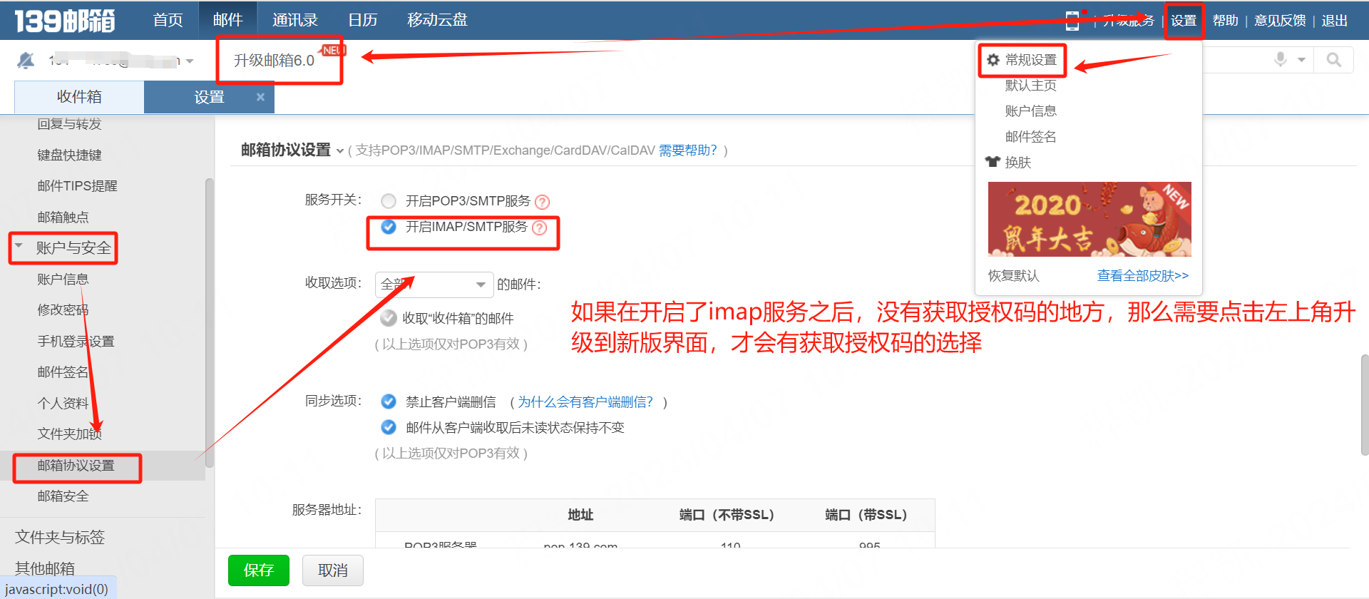 找到客户端授权码管理入口
