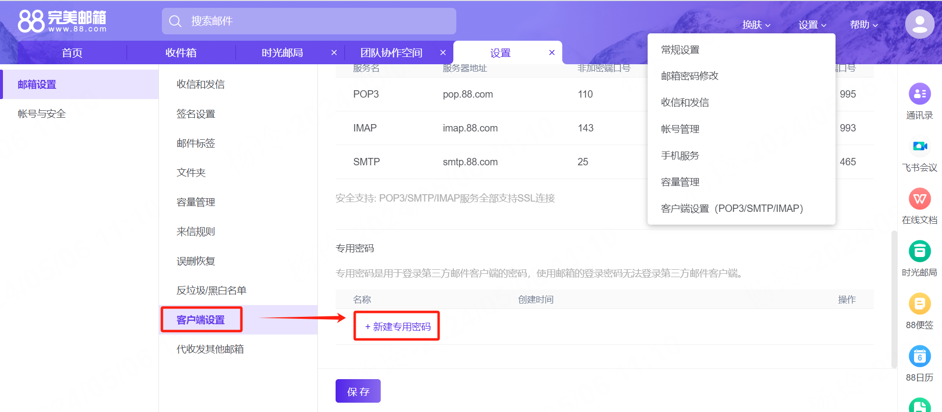查看服务器参数