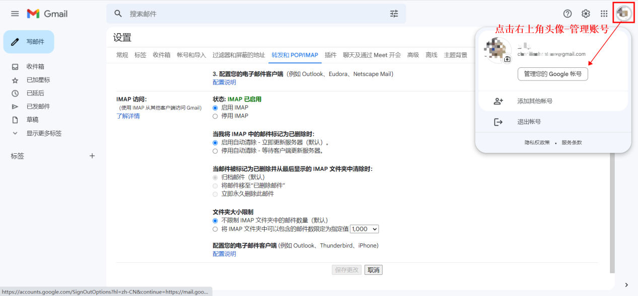 Gmail 首页
