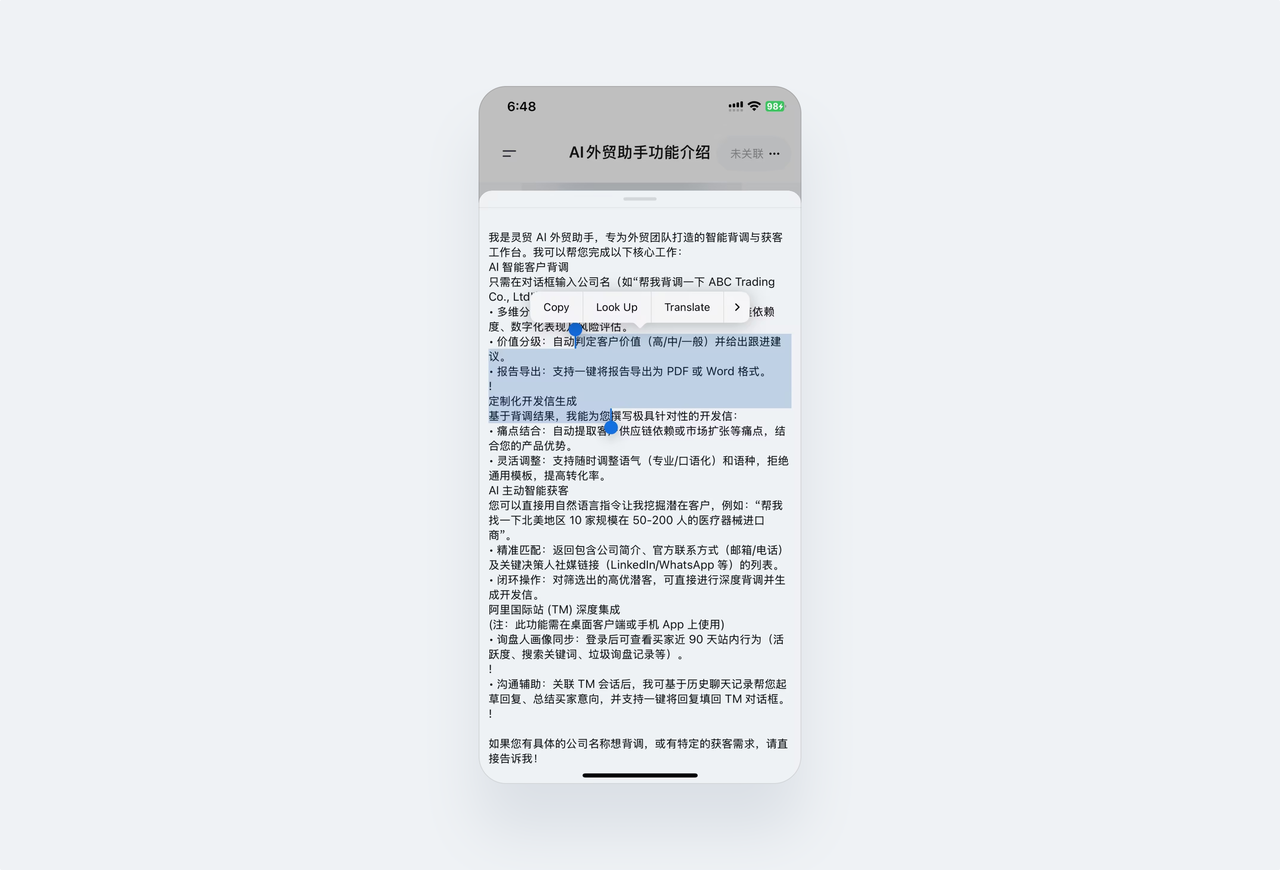 选取文字