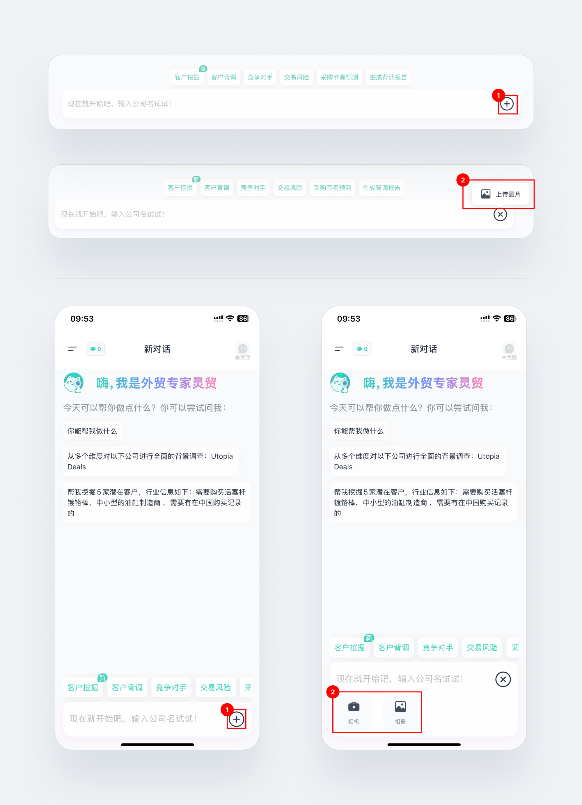 发送图片