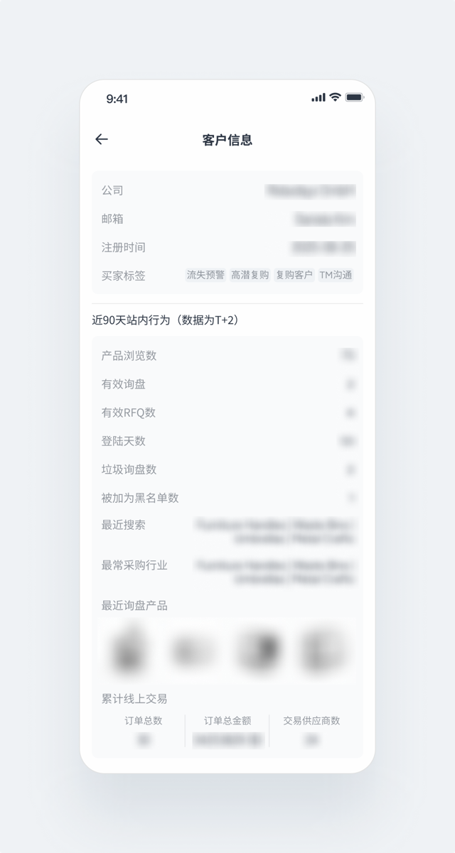 客户名片