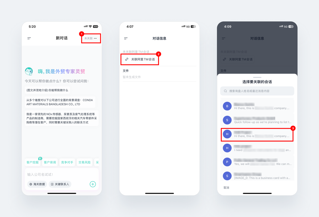 关联询盘