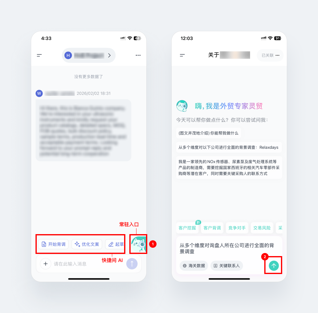 灵贸图标创建对话