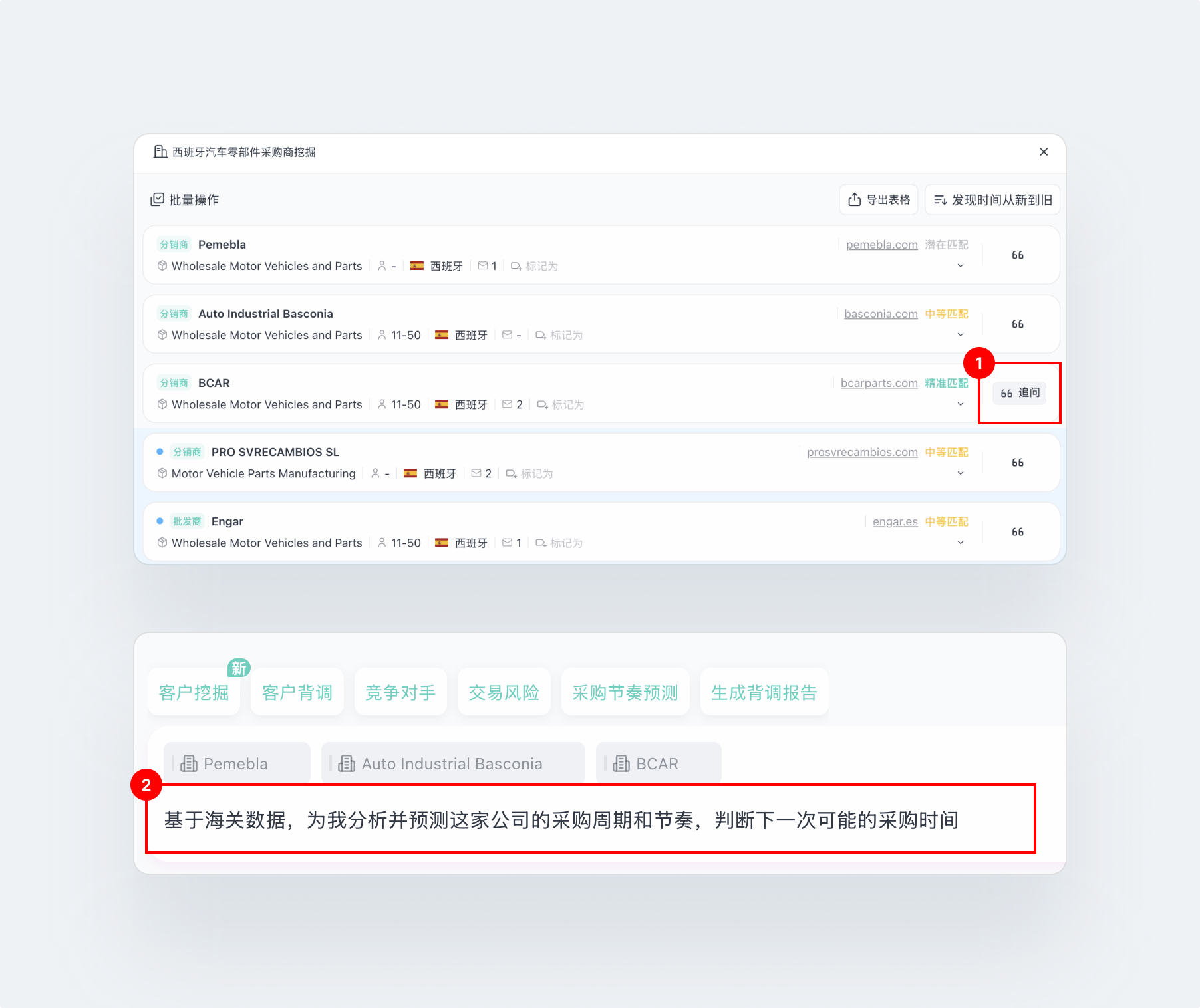 追问