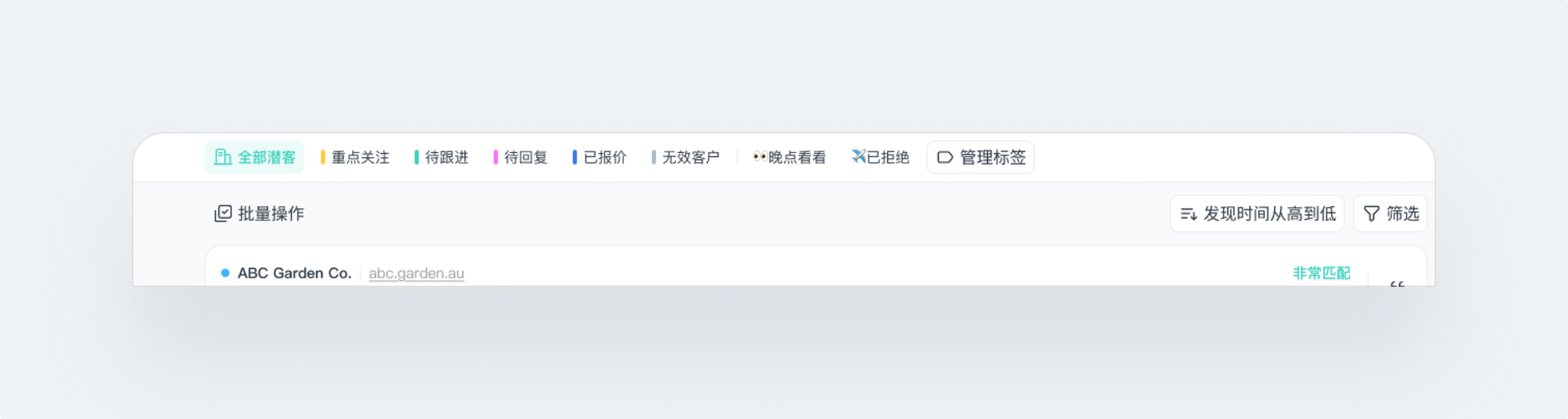 标签筛选