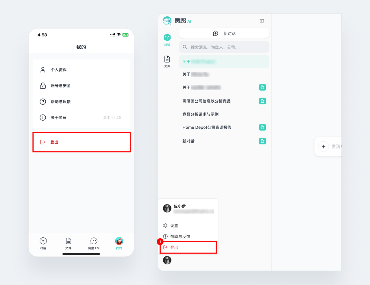 退出登录
