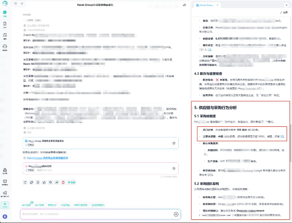 灵贸AI深度背调报告信号示意
