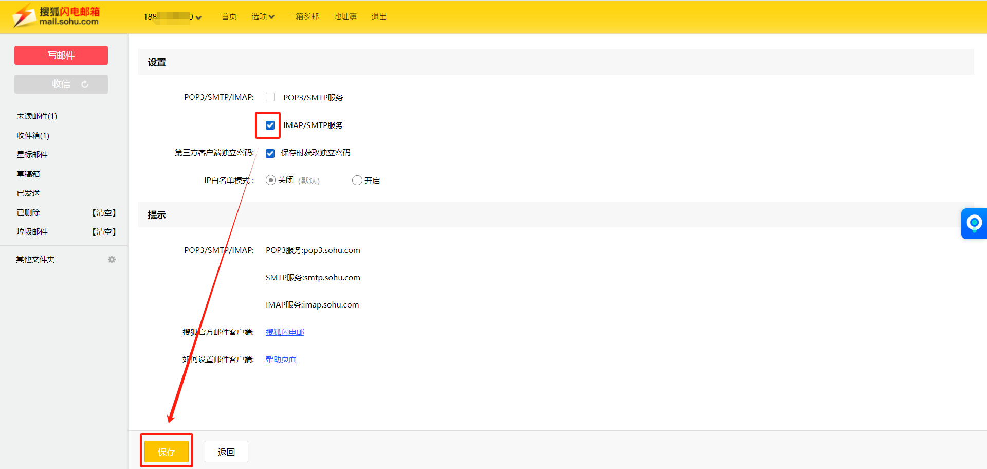 勾选 IMAP/SMTP 服务