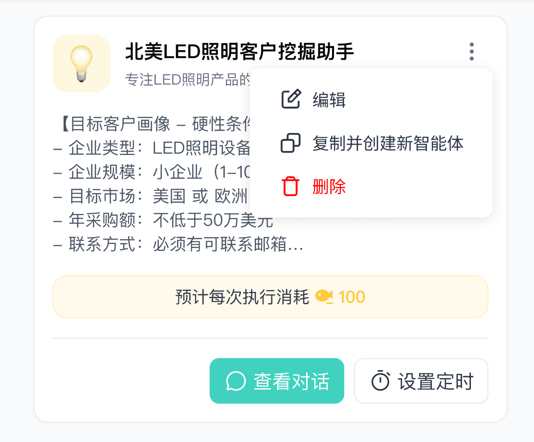 更多操作