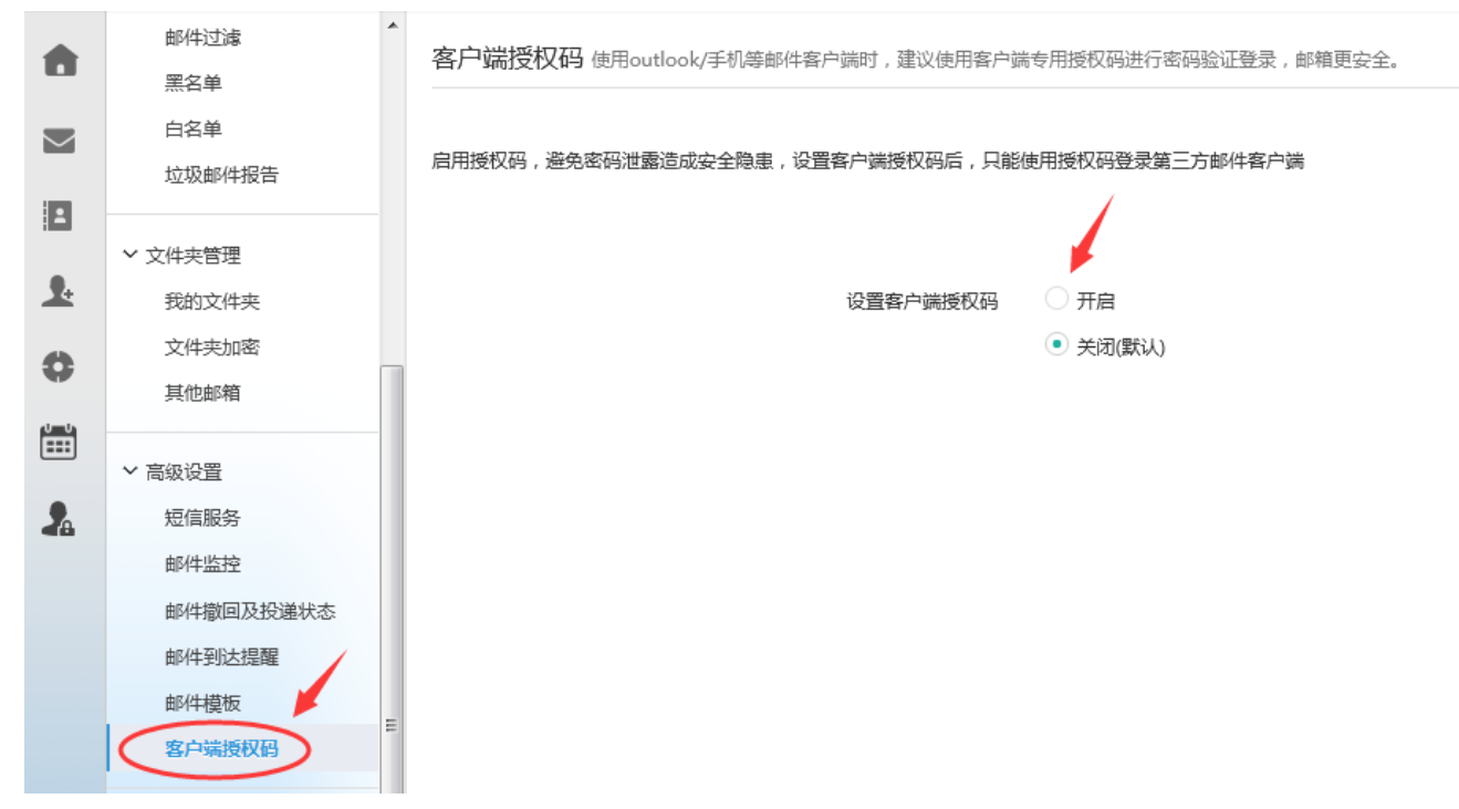 中企动力客户端授权码